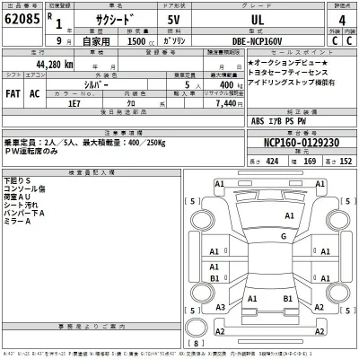Toyota Succeed