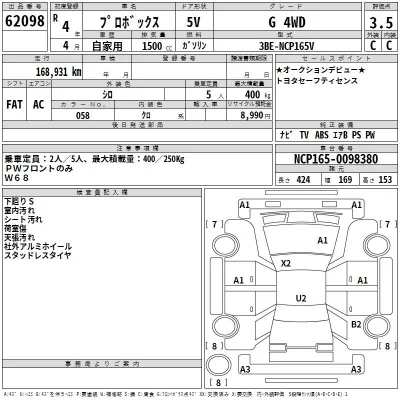 Toyota Probox