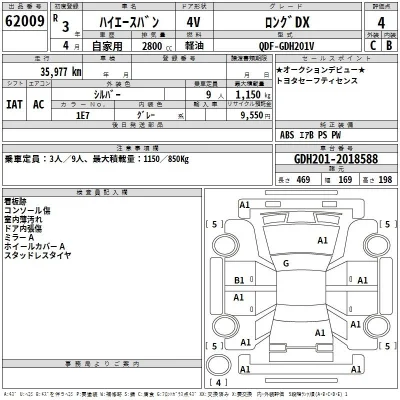 Toyota HiAce Van