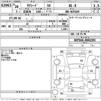 Toyota Succeed