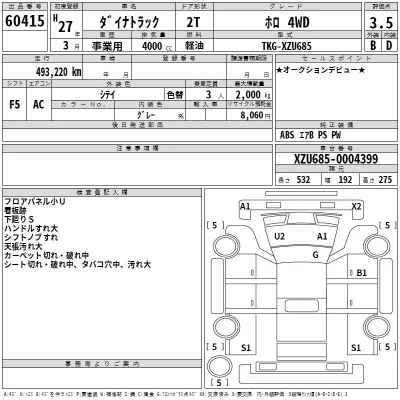 Toyota Dyna