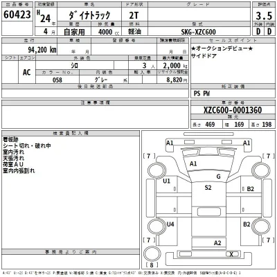 Toyota Dyna
