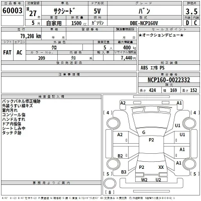 Toyota Succeed