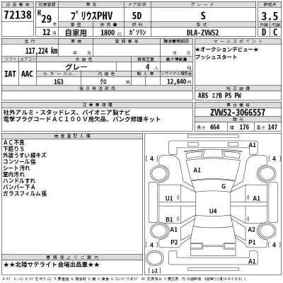 Toyota Prius PHV