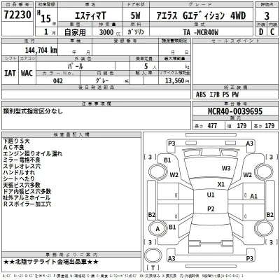Toyota Estima