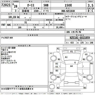 Toyota Auris