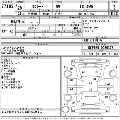 Toyota Succeed