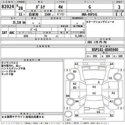 Toyota Porte