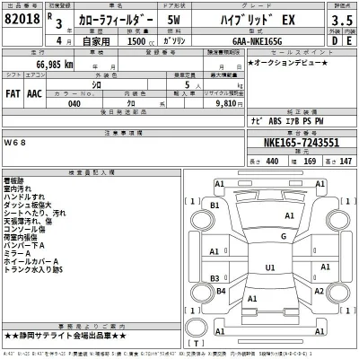 Toyota Corolla Fielder
