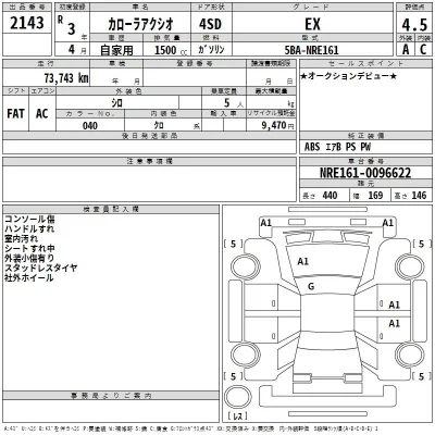 Toyota Corolla Axio