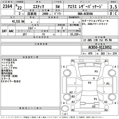 Toyota Estima