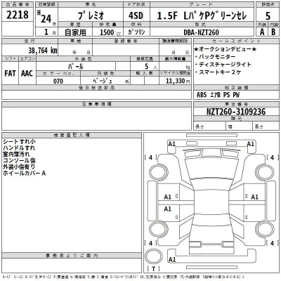 Toyota Premio