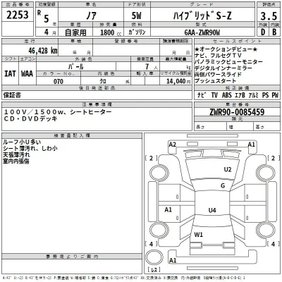 Toyota Noah