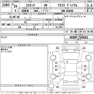 Toyota Estima