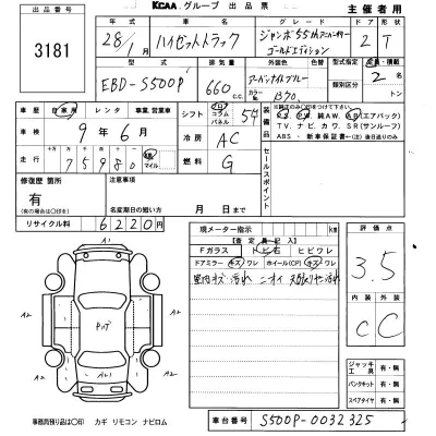 Daihatsu HIJET TRUCK