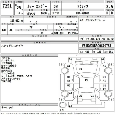 catalog-car-3