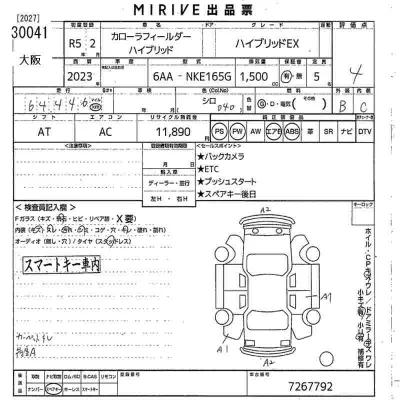 Toyota Corolla Fielder