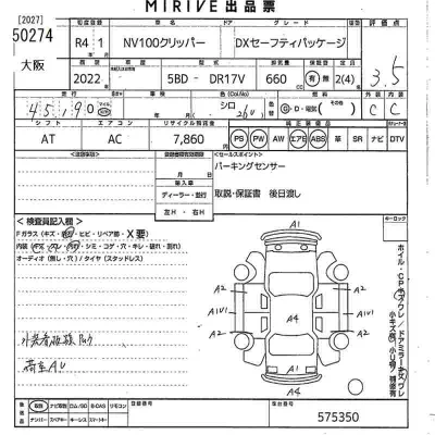 Nissan NV100 CLIPPER