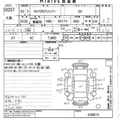 Nissan NV100 CLIPPER