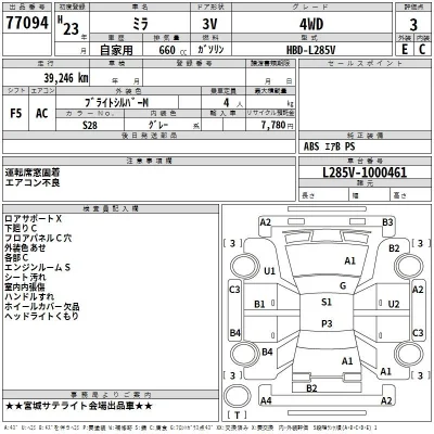 Daihatsu MIRA