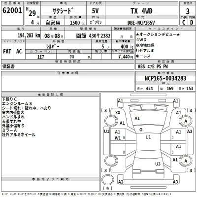 Toyota Succeed