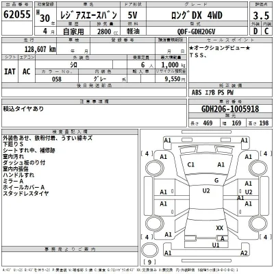 Toyota RegiusAce