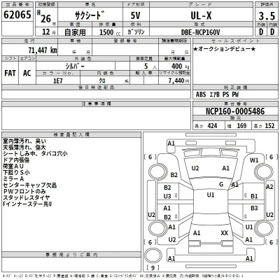Toyota Succeed