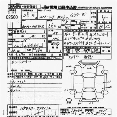 Suzuki SPACIA