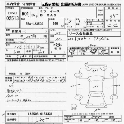 Daihatsu MIRA E S