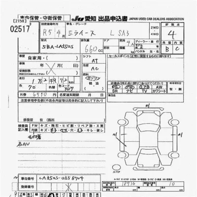Daihatsu MIRA E S