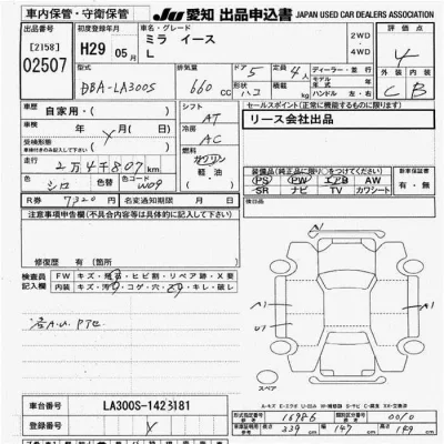 Daihatsu MIRA E S