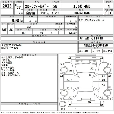 Toyota Corolla Fielder