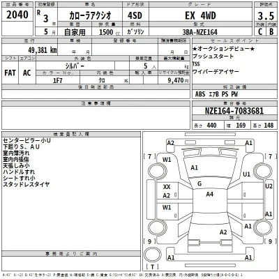 Toyota Corolla Axio