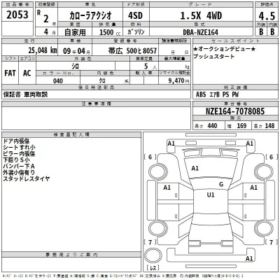 Toyota Corolla Axio