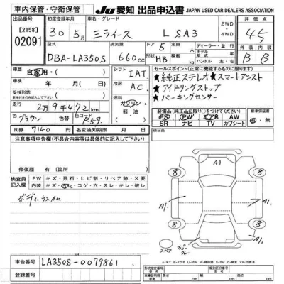 Daihatsu MIRA E S