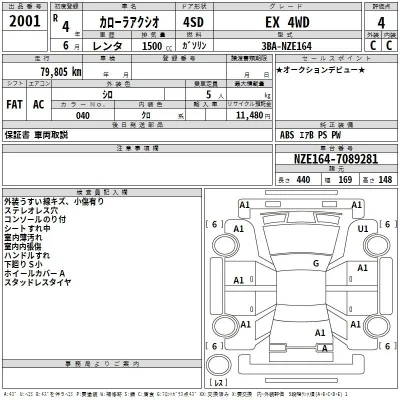Toyota Corolla Axio