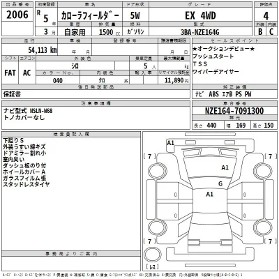 Toyota Corolla Fielder