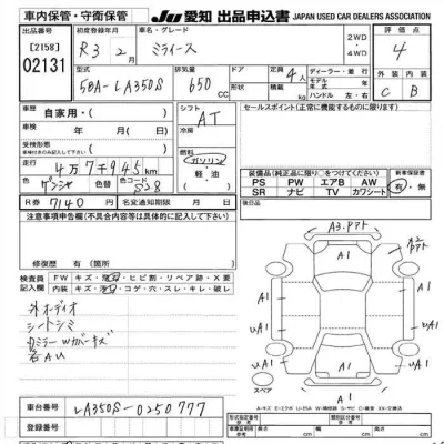 Daihatsu MIRA E S