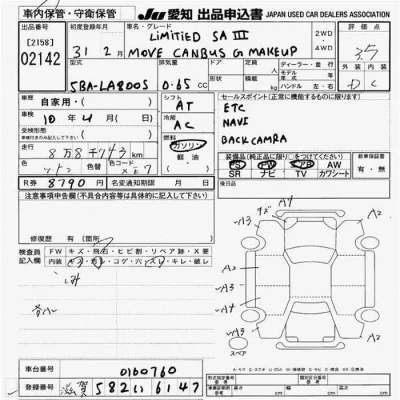 Daihatsu MOVE CANBUS