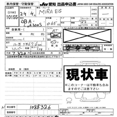 Daihatsu MIRA E S