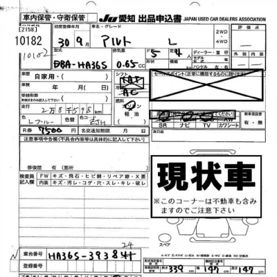Suzuki ALTO