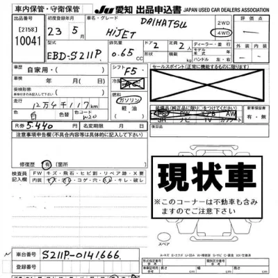 Daihatsu HIJET TRUCK