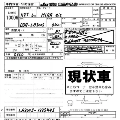 Daihatsu MIRA E S