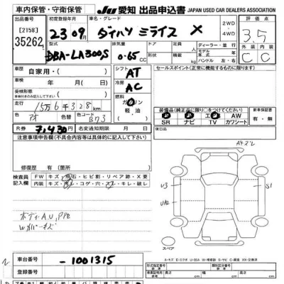 Daihatsu MIRA E S