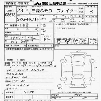 Mitsubishi FUSO FIGHTER