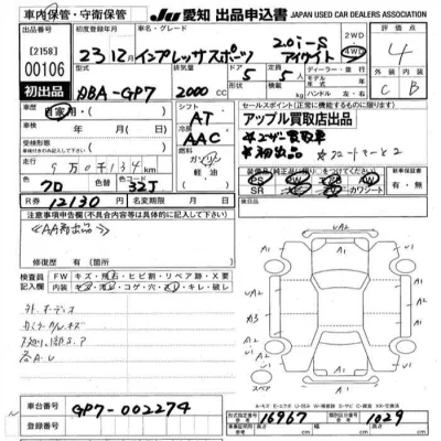 Subaru IMPREZA