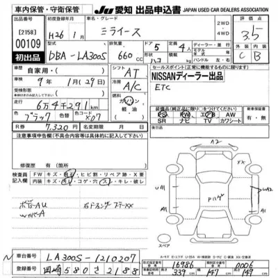 Daihatsu MIRA E S