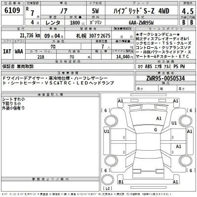 Toyota Noah