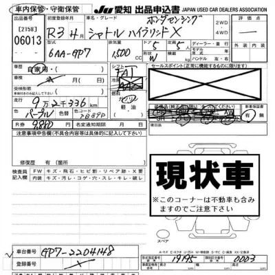 Honda SHUTTLE