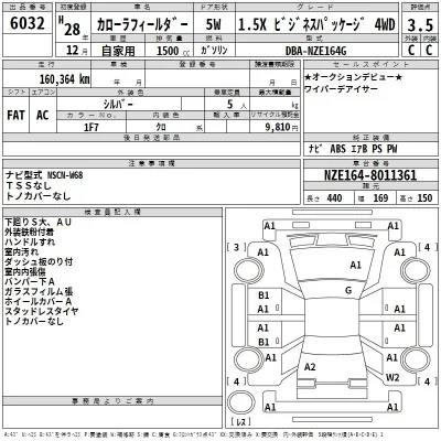 Toyota Corolla Fielder
